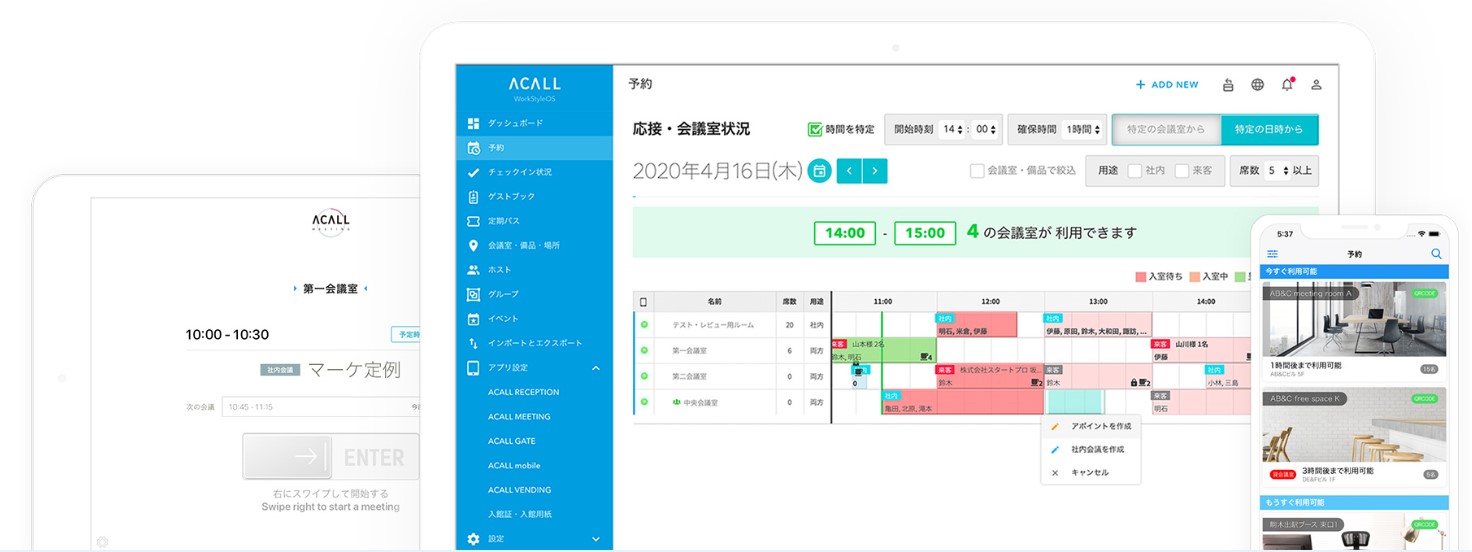 screenshot of ACALL MEETING